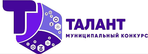 Талант - 2024